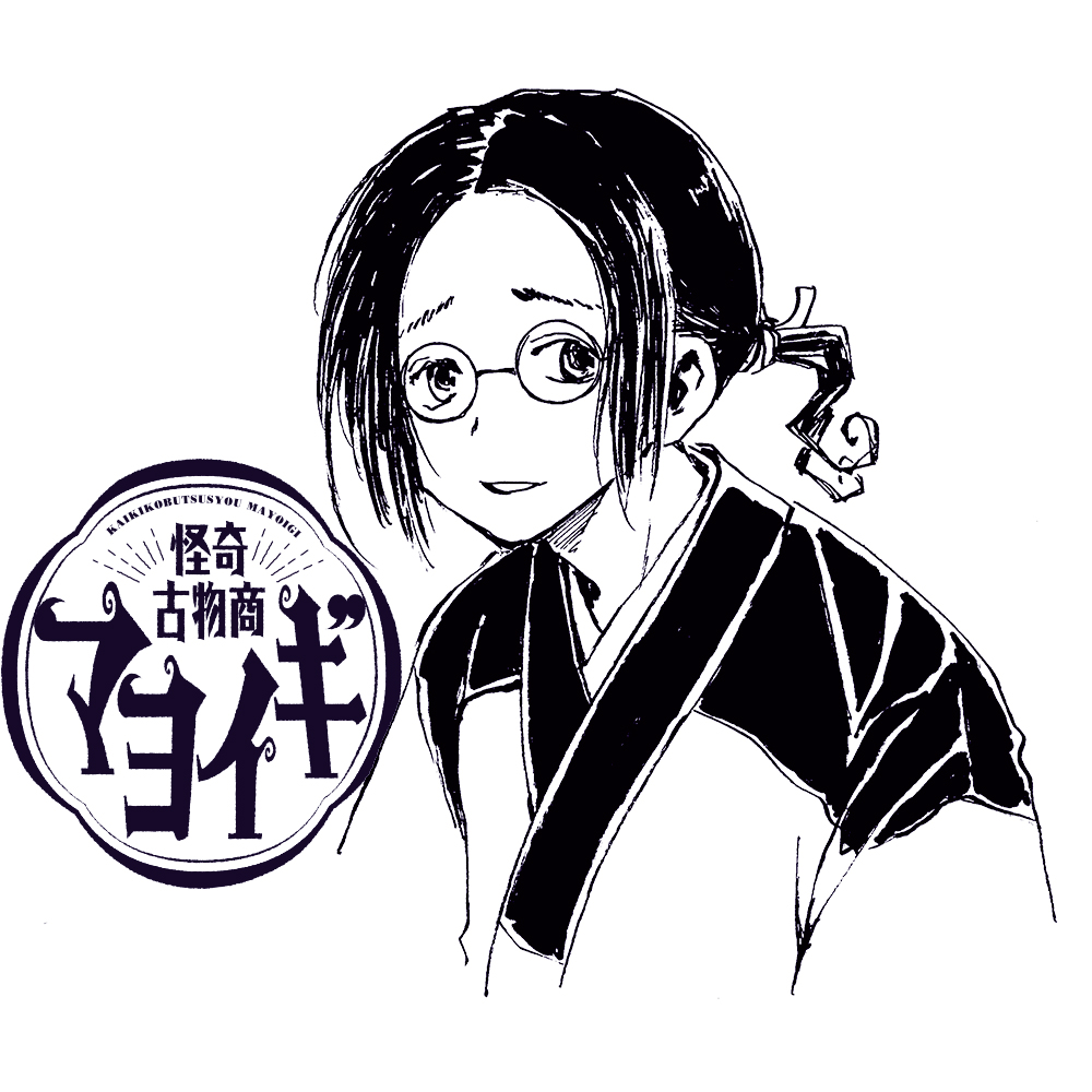 丸眼鏡君の方はややこしくないよ。 