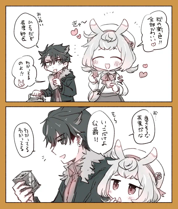生計を共にしている (リオシグ、現パロ)