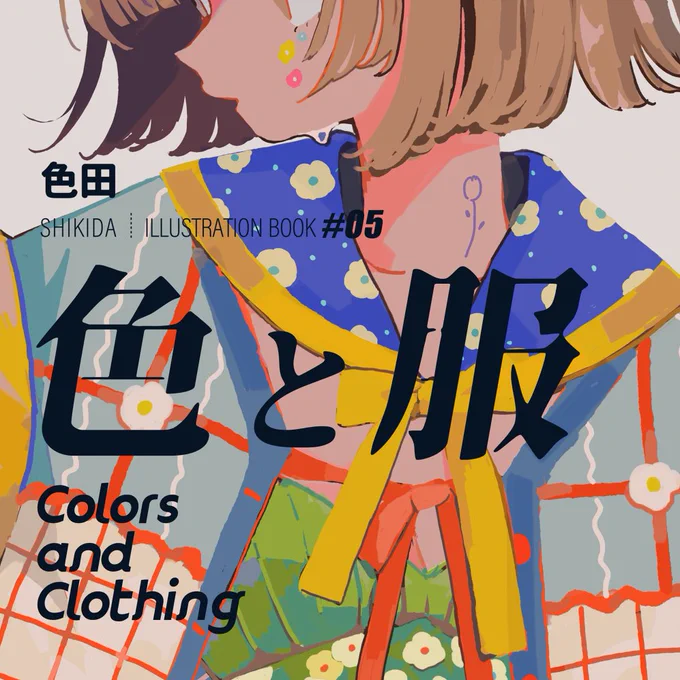 |𝗦𝗛𝗜𝗞𝗜𝗗𝗔 𝗶𝗻𝗳𝗼|  R11R×池袋PARCO SPECIAL EXHIBITION     "#Emotions2023"    ┗10.13(fri)-11.12(sun) @池袋PARCO  𝐃𝐄𝐒𝐈𝐆𝐍 𝐅𝐄𝐒𝐓𝐀 vol.58【西1F/𝗘-𝟱𝟵】    ┗11.11(sat)&12(sun) 両日参加 @東京ビッグサイト