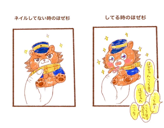 フォゼ杉ちゃん 