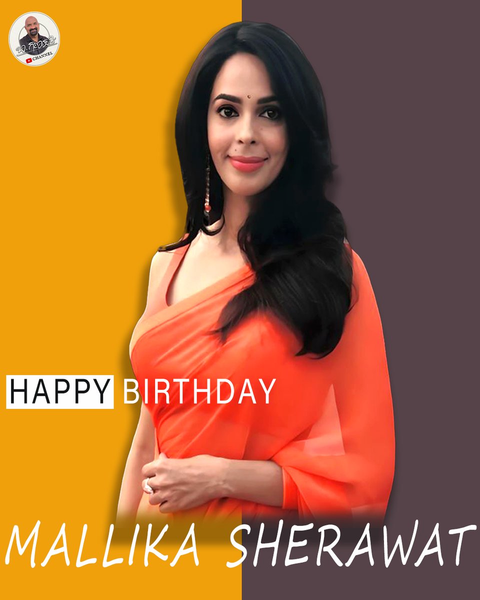 HAPPY BIRTHDAY
MALLIKA SHERAWAT 💐🎂 @mallikasherawat 

#HappyBirthdayMallika
#MallikaSherawatBirthday
#BirthdayCheersMallika
#BollywoodBeauty
#CelebratingMallika
#MallikaSherawatCelebration
#BirthdayWishesMallika
#BollywoodDiva
#GlamorousMallika
#MallikaMagic