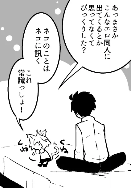 いつもだけどひっどい薄い本だなぁ～～～と思う。
