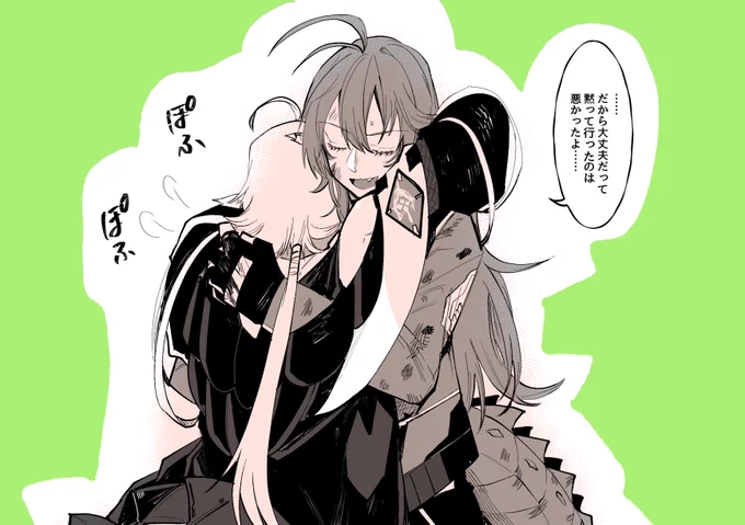 誤字ったのであげなおし ガヴィトミ♡🐊🐊