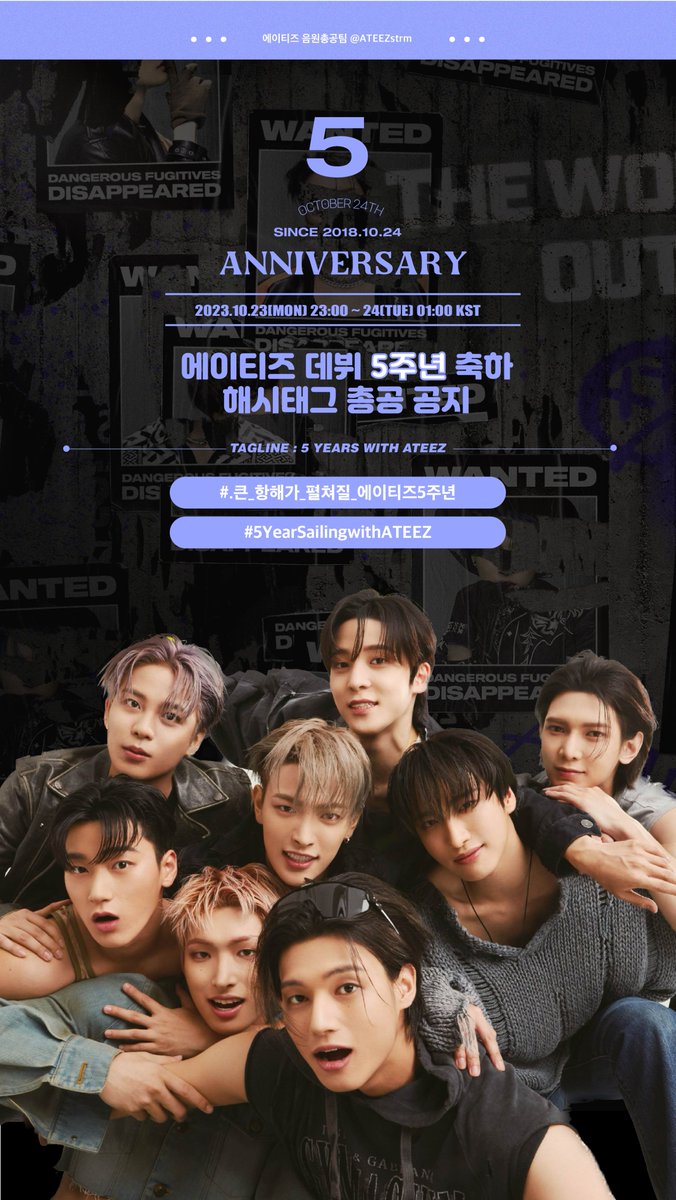 ATEEZstrm's tweet photo. 🎂에이티즈 5주년 해시총공 시작🎂

5 YEARS WITH ATEEZ
#큰_항해가_펼쳐질_에이티즈5주년
#5YearSailingwithATEEZ

🎉해시태그와 태그라인을 사용,
축하 트윗과 함께 총공 시작해 주세요‼️
(초반에 트윗/RT 많이 해야 실트 진입)
🎉Let's trend the tags ATINY!
#에이티즈 #ATEEZ @ATEEZofficial https://t.co/6a2RPsdoLT