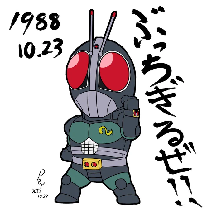 1988年10月23日放送開始おめでとうございます!! 一生推していきたいです #仮面ライダーBLACKRX35周年