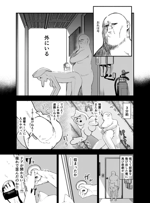 サバイブ 1/2 