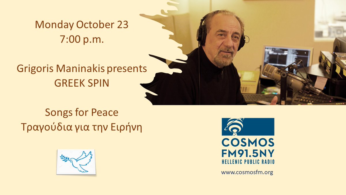 Start the week with Greek Spin tonight <a href="/7pm/">Huong Le</a> only on cosmosfm.org