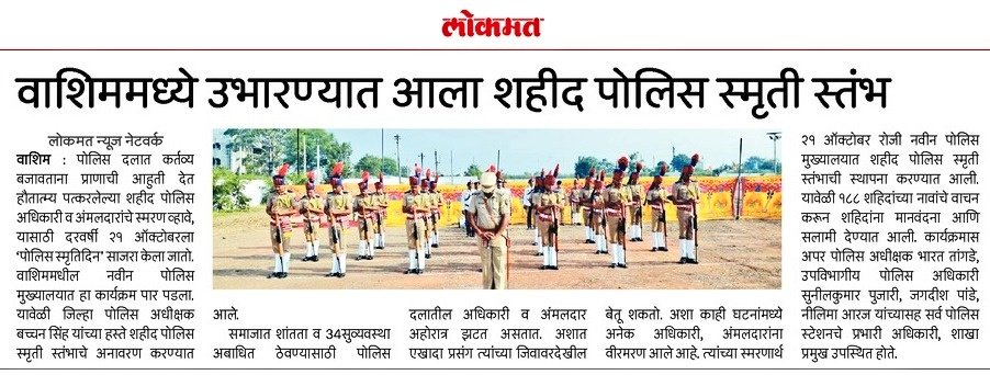 वाशिम पोलीस - Washim Police (@sp_washim) on Twitter photo 