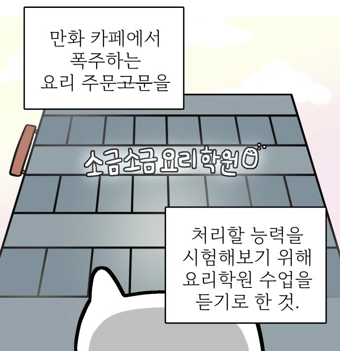 애옹식당 무료 95화, 유료 98화가 공개되었습니다🍳

naver.me/5xKoMlB3