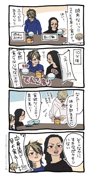🍚 ⚠︎小さいばじとら 