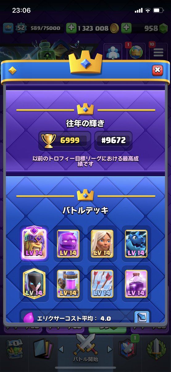 6999ずっと残ってるのなぜ？？