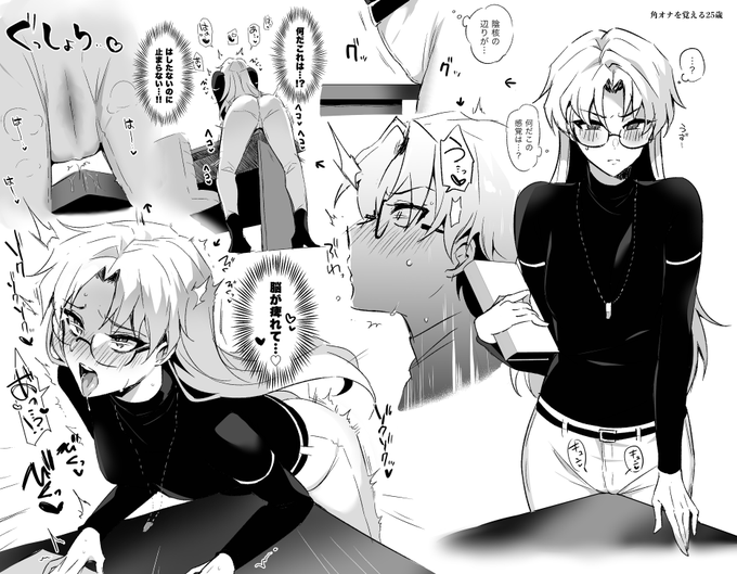 (女体化)角オナを覚える25歳 