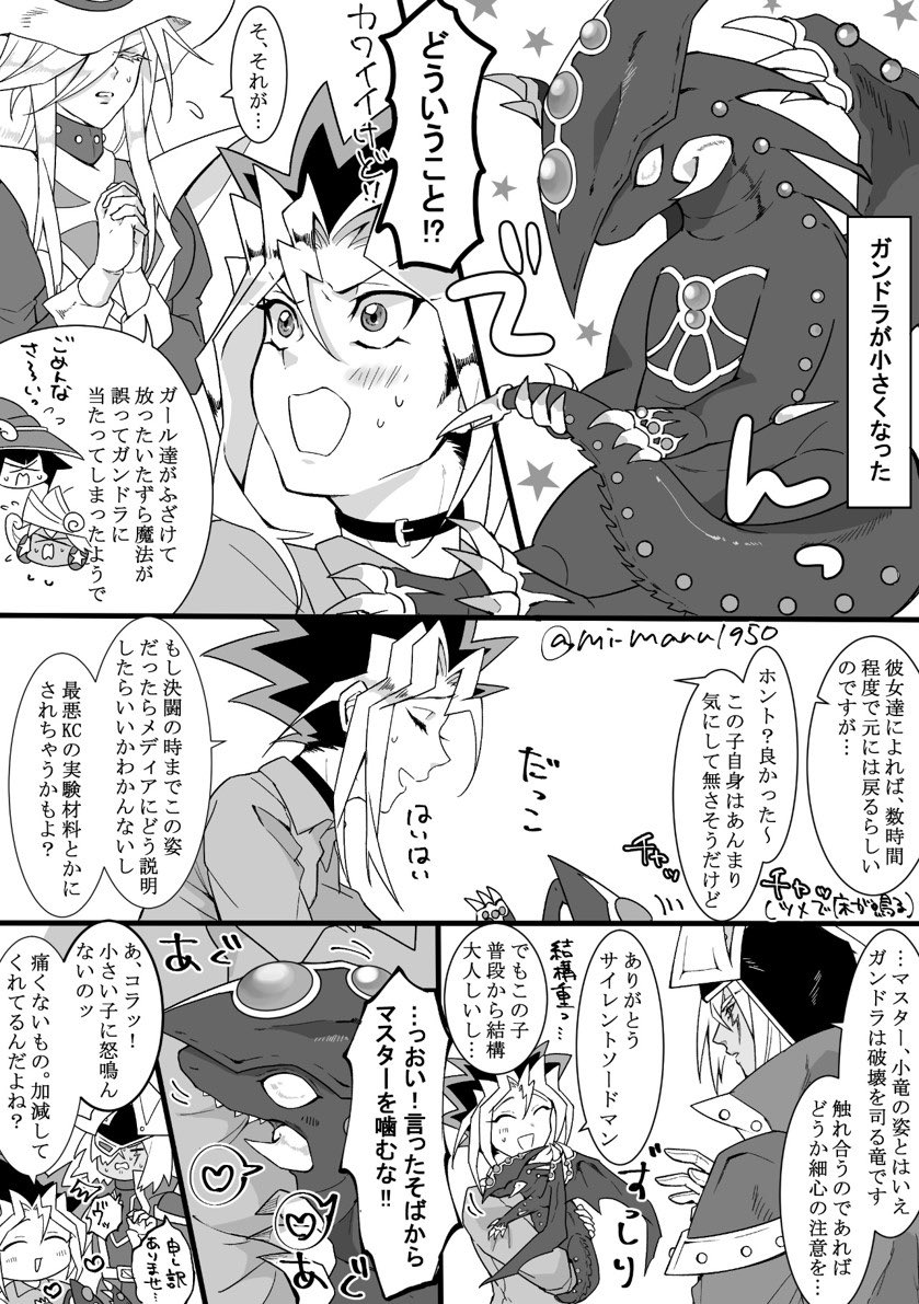 ミニなガンドラとサイレント組と遊戯さんのやつです 