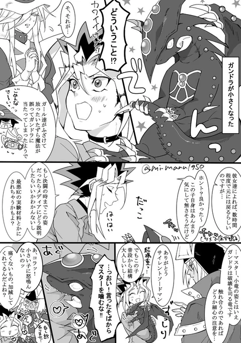 ミニなガンドラとサイレント組と遊戯さんのやつです 