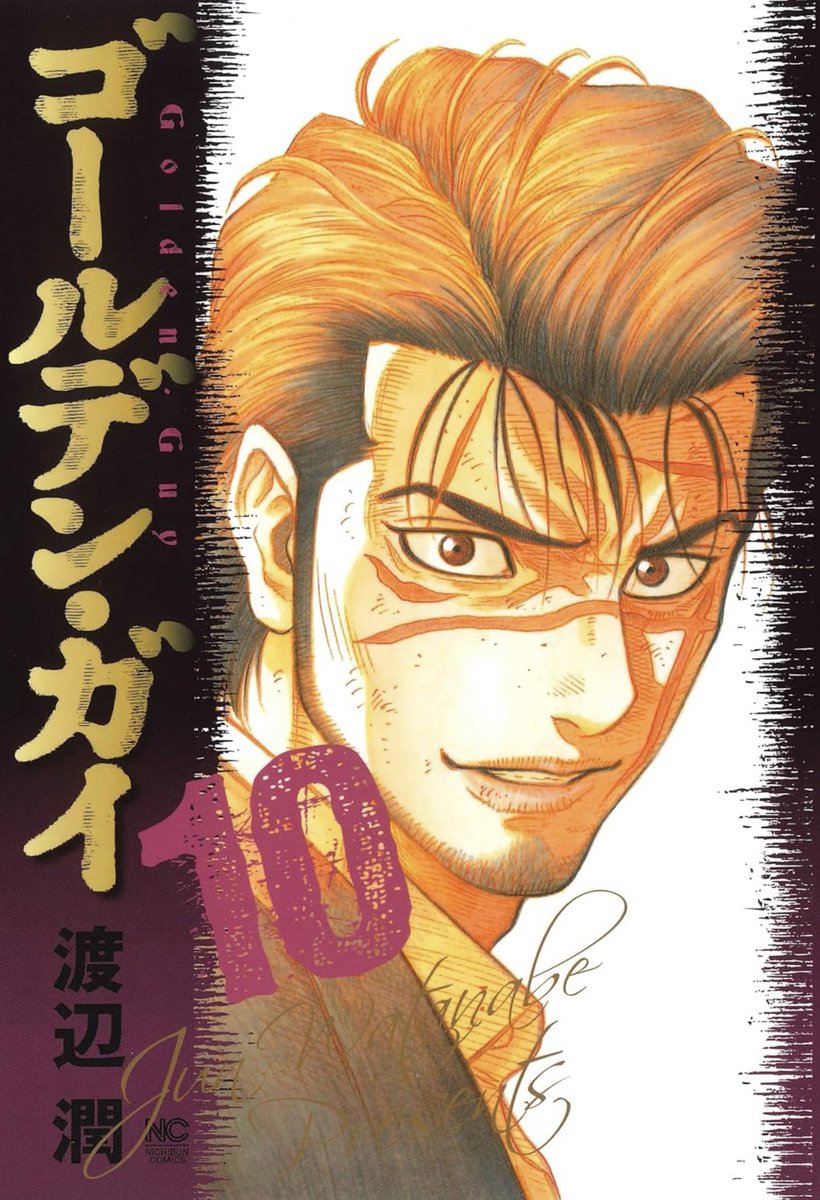 AKIRAを下に敷いてサイン本描いてます。大友先生ごめんなさいm(_ _)m💦

『ゴールデン・ガイ』10巻
10月27日発売ー!!
よろしくお願いしまっス‼️ 