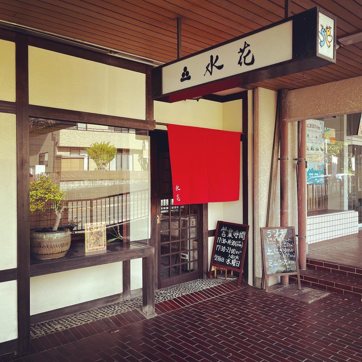 ATSTommy8's tweet photo. 水花
穴場の寿司屋発見！
ランチは安くて美味しいかったです！
次は夜でも行ってみましょう！

#寿司 #ランチ寿司 #仙台 #鶴が丘 #寿司が1番好き #ネタは釣りたてが1番 #タイは次の日 https://t.co/jPKJyUmdf1