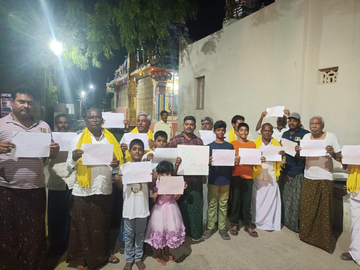 iTdp Yengannapalli ,Guntakal Assembly tweet media