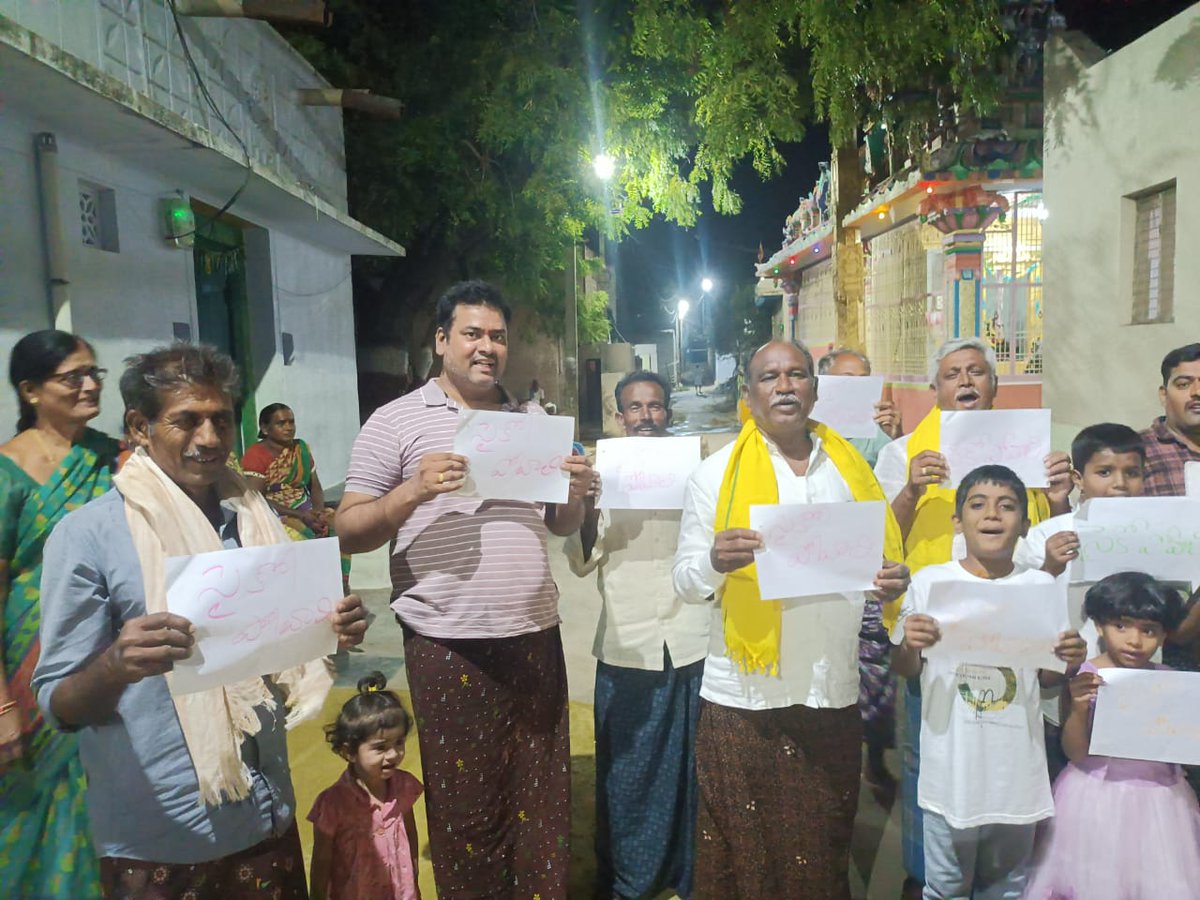 iTdp Yengannapalli ,Guntakal Assembly tweet media