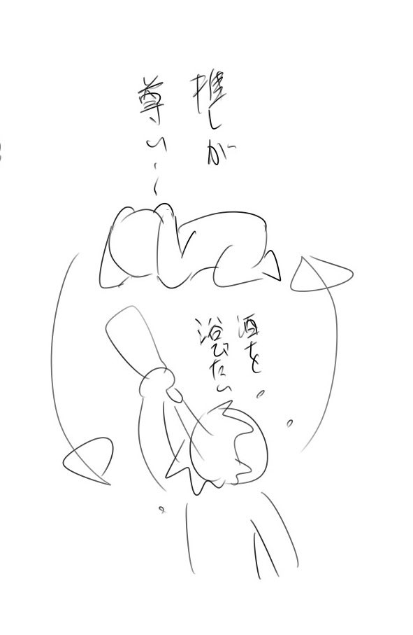バクゴウカツキを思うとずっとこう
何すれば良いか最近ずっとわからない
ずっとそわそわしてる 