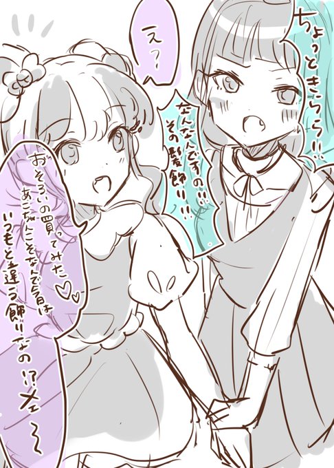 🐏🐈の日常 