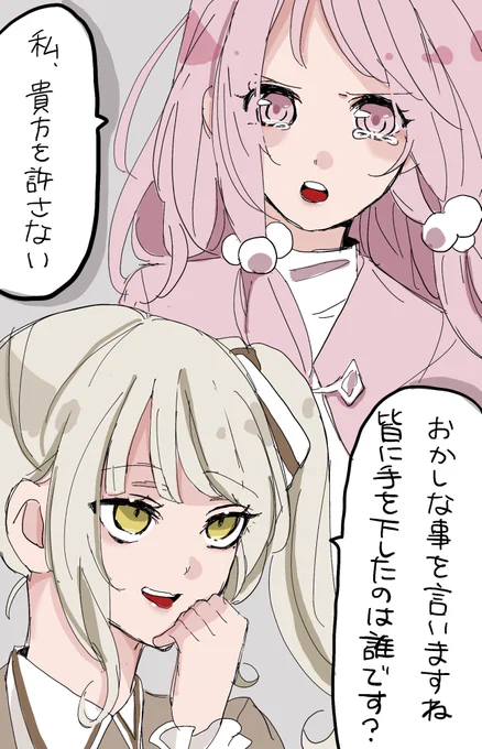 #須甘デスゲーム主催者概念 主人公vs主催者