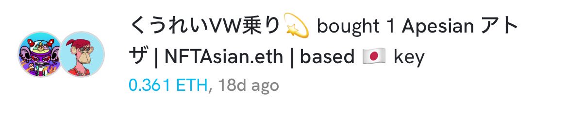 VWbugOwner's tweet photo. アトザさん @TheNFTAsian_JP
ありがとう!!
0.6 - 0.361 = 0.239ETH
利益でました!!
#ASIAVERSE
#FT https://t.co/Kg0staH0Pq