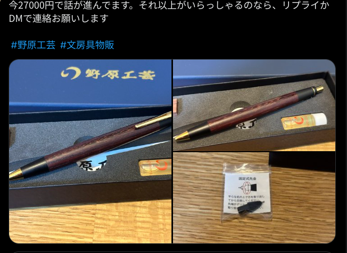 まともそうなこと言って普通に転売と同じだよな。
特に野原工芸とか転売すんなって言ってるし