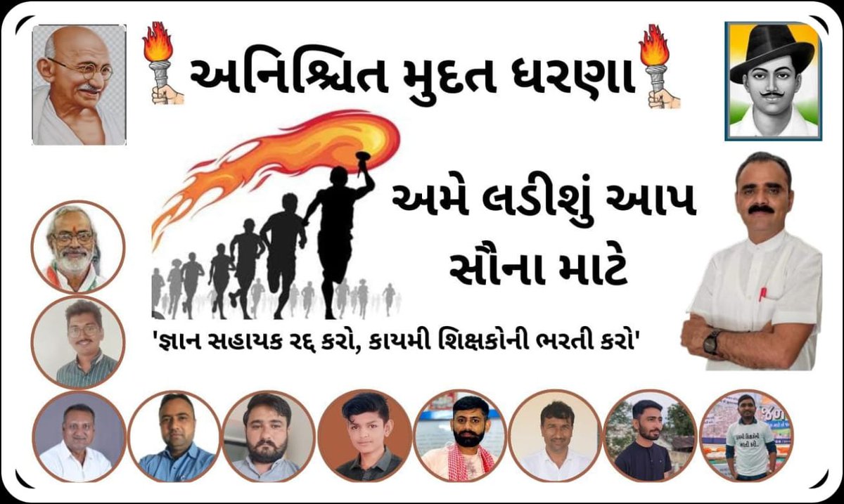 Compu__Teacher's tweet photo. 👉 આવતી કાલથી જ્ઞાનસહાયક રદ કરાવા અને શિક્ષકોની કાયમી ભરતી કરાવા માટે  લાખણી (બનાસકાંઠા) મા શરૂ થશે અનિશ્ચિત મુદત ના ધરણા આજુ બાજુ ના લોકો હાજરી આપે. 
#we_want_permanet_Teacher
@BHEMABHAI @YAJadeja @Chaitar_Vasava @AnantPatel1Mla
@Jamawat3 @NewsNavajivan
#કાયમી_શિક્ષકની_ભરતી_કરો https://t.co/unxbrgMpVC