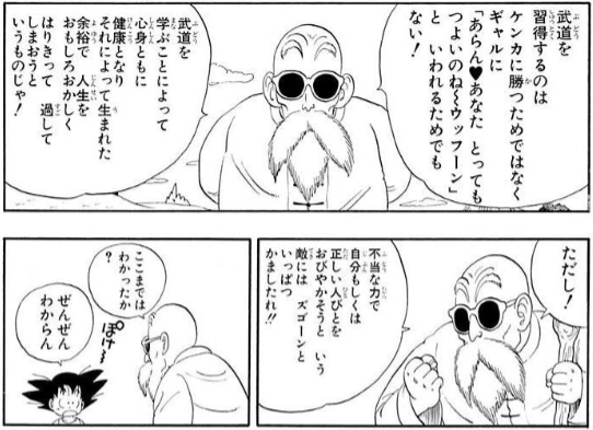 ☆ドラゴンボールDX組立式ソフビフィギュア〜亀仙人の修行編〜/新品•未使用☆ ドラゴンボール かめせん人 ドラゴンボール DX組立式ソフビ