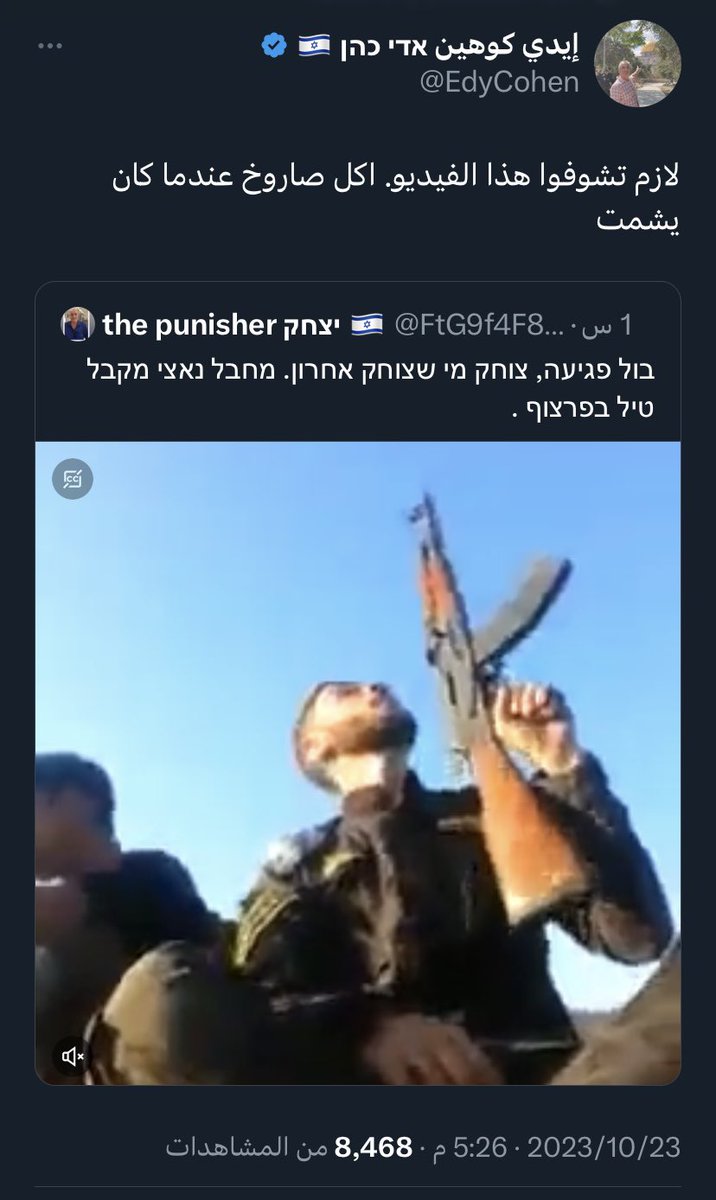 Mm11Slman's tweet photo. @EdyCohen ليش حذفته يا حثالة الأمم 
عرفت ان المقطع بالعراق وقديم 
علم الخنزير اللي اقتبست منه يحذفه بعد
خنازير 🐖 ماتمشي حياتكم الا بالتحريف والكذب والظلم كاشفكم رب العالمين https://t.co/Eiy72I15iy