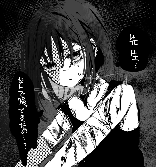 ミサキ…………? 