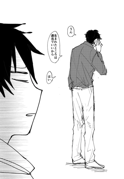 日記:街で見かけた、何かを偽造しようとしている人