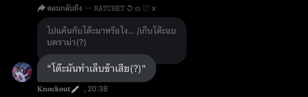 Ratchet_BotTH's tweet photo. — ooc [ #เกมคิงที่ไม่คิง_TF ]

“ …เป็นเหตุผลล้มโต๊ะที่ illogical มาก— ” https://t.co/iLv9FtkJkj