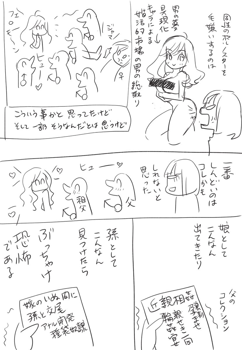 「しんどいですわかります 覗かない覗かない 」小本田絵舞コモトダエマイ フェチフェス次回4/21 コミック似顔絵*ベイプ酒場延期中の漫画