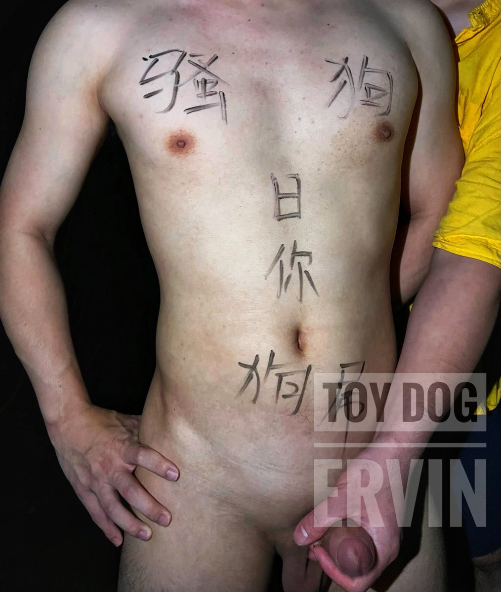 今天是爹的性玩具
#公厕 #野裸 #控R
#粗口羞辱 #贱狗 #天体