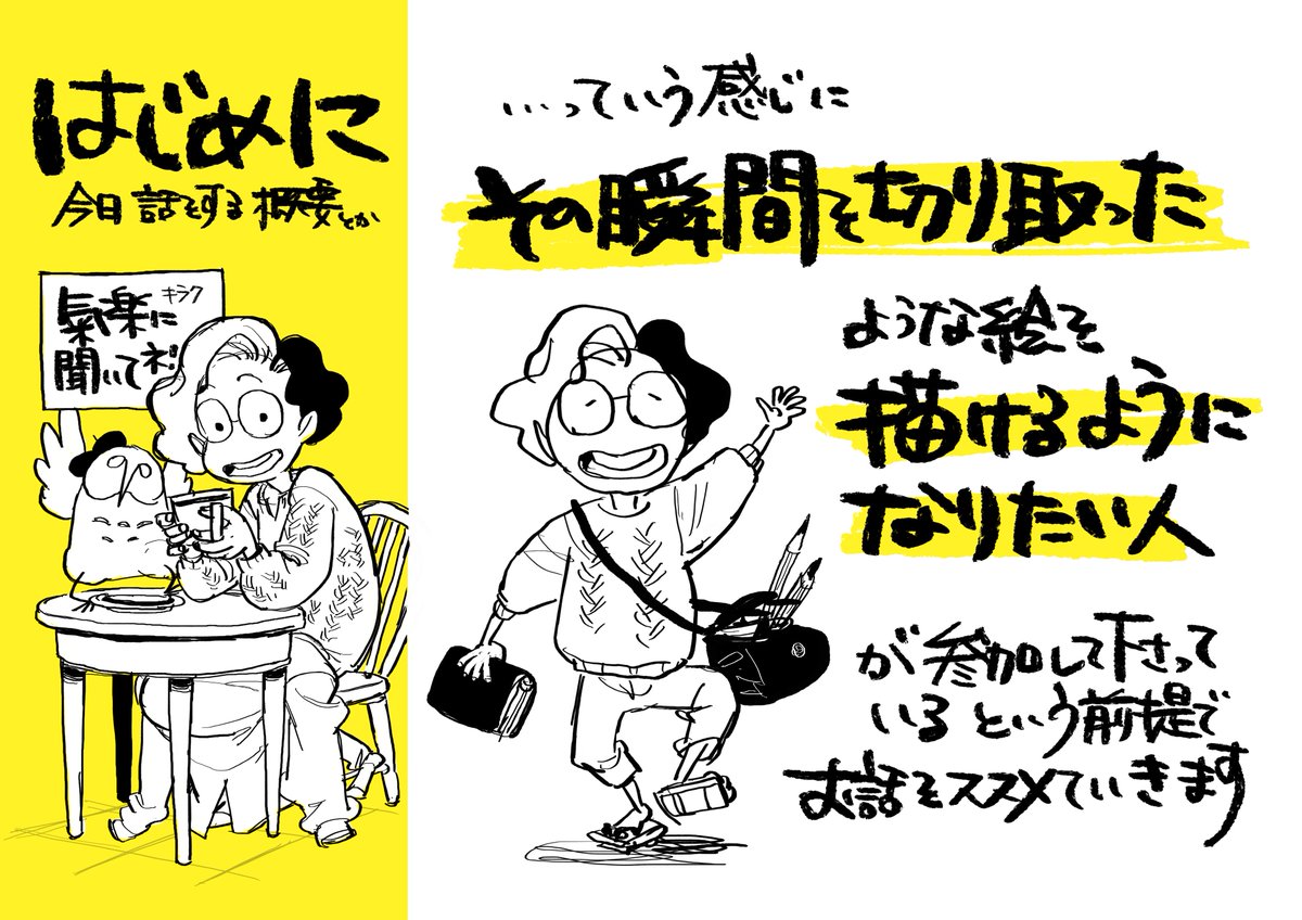 10月28日のセミナー資料ペチペチ引き続き描いておりますです。その5
▼詳細・お申込はコチラ
https://t.co/mx78MERNS1