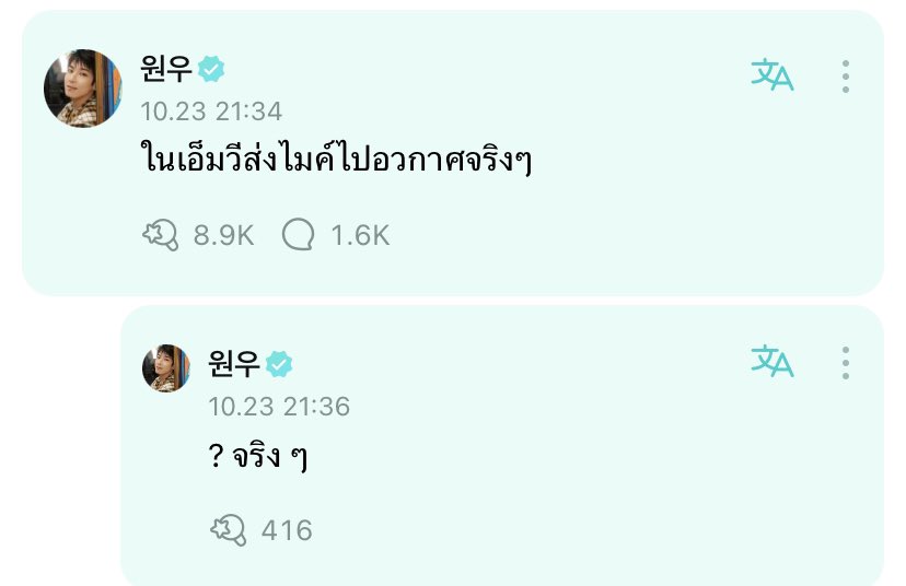 metothemii's tweet photo. ตอนแรกนี่ก็นึกว่าน้องวอนอูอำเล่น แต่เซบมันส่งไมค์ขึ้นไปบนอวกาศจริงๆแก ไม่ใช่ซีจี แต่คือของจริง อห แกก็เริ่ดเกิน 🫨🫨🫨 https://t.co/oexEH2jgLP