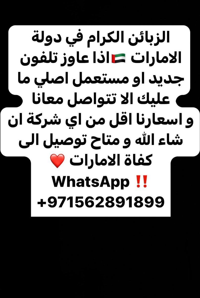 silvonestore's tweet photo. ‼️‼️‼️

+971562891899 https://t.co/87siOWwUQa