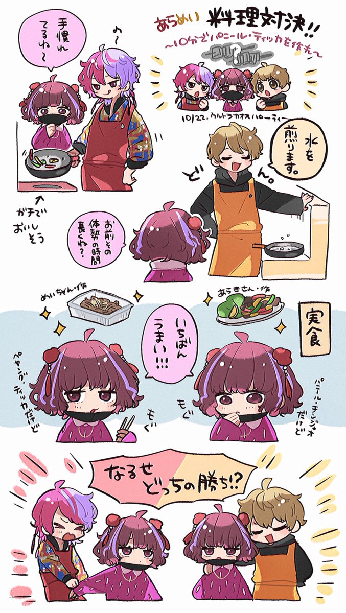yugata_u's tweet photo. 🍎🍥🐏ウルトラカオスパーティーレポ！
※うろ覚えです https://t.co/NO15KmLchC