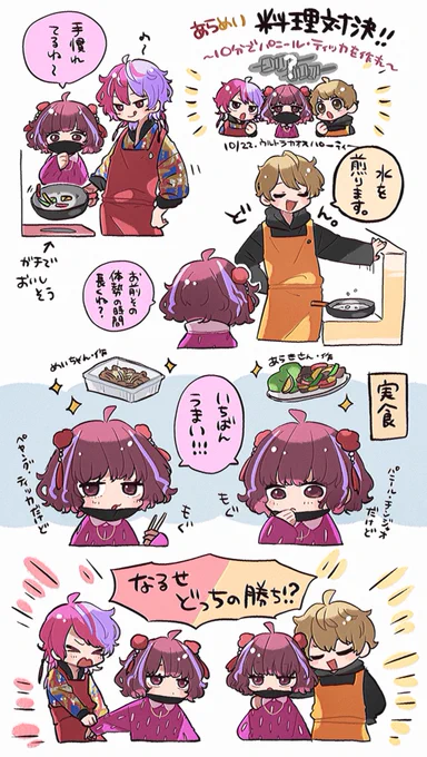 🍎🍥🐏ウルトラカオスパーティーレポ! ※うろ覚えです