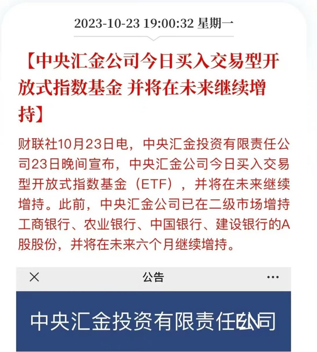汇金出手稳市不妥A股连续大跌汇金还是稳不住出手买进ETF：我同意理白君观点。与其汇金出手不如央行直接购买ETF（日央行做过）：不痛不痒给市场形成还未见底的错误市场预期。股市自有底：除非出现重大负面事件或信息。A股不差钱差的是市场信心：IPO连续被揭内幕信息未得到  ...