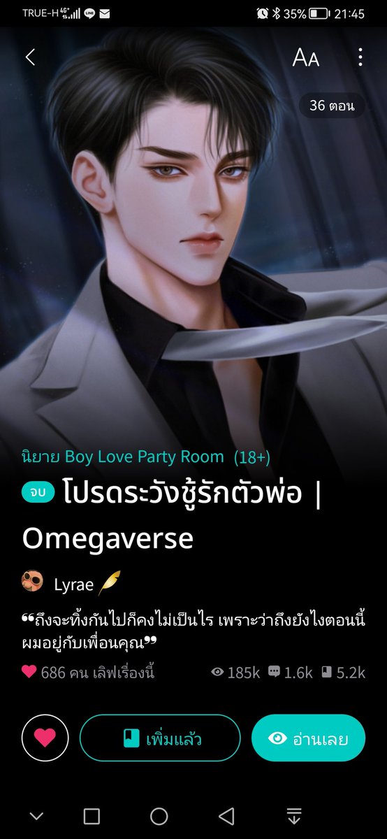 แบบ #คุณพศินกินเก่ง​ สนุกมากก
เรื่องราวของอาจินที่แต่งงานมีสามีที่(ตัวเอง)รักมาก เหมือน​โลกพลิกกลับ โดนสามีนอกใจ ถูกทำร้ายจนเกือบตาย อาจินก็ไม่ใช่เมียหลวงที่ดีซะด้วย แค้นนี้ต้องชำระ เลยขอความร่วมมือ(อย่างเต็มใจ)กับคุณพศิน เพื่อมาเอาทุกอย่างคืน
tw. เป็นชู้
#นิยายวาย #แนะนำนิยายวาย