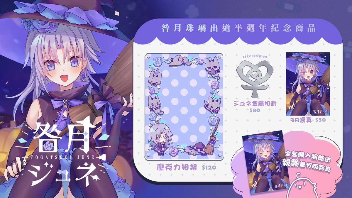 🌹咎月ジュネ🧹 tweet media