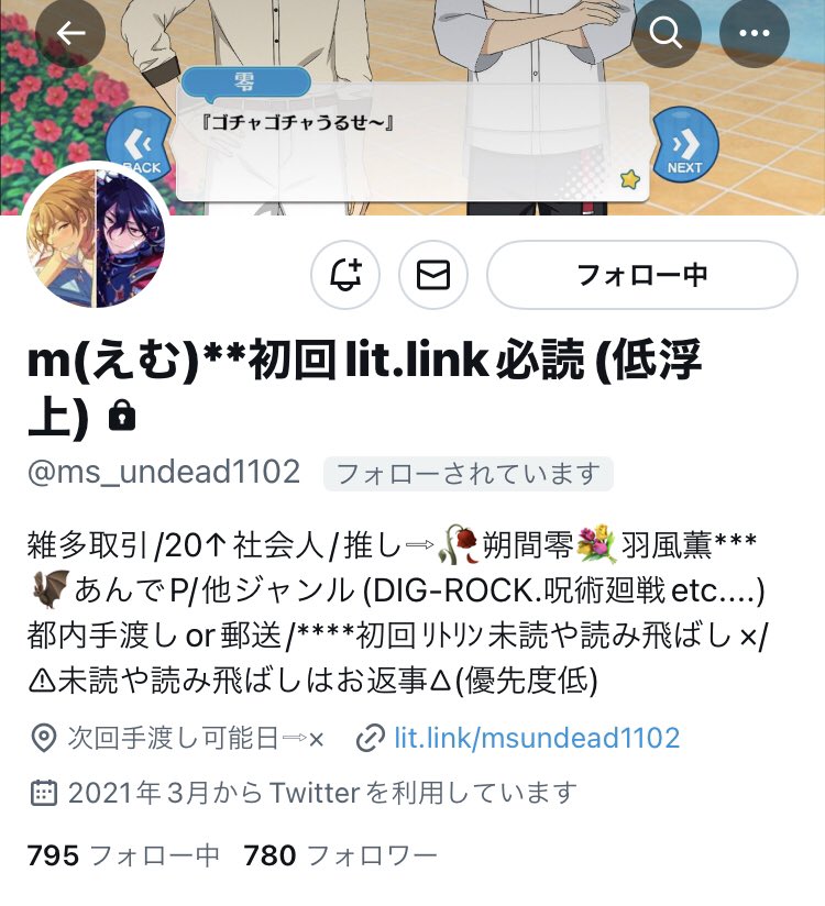 もげ太△▽ @ / X