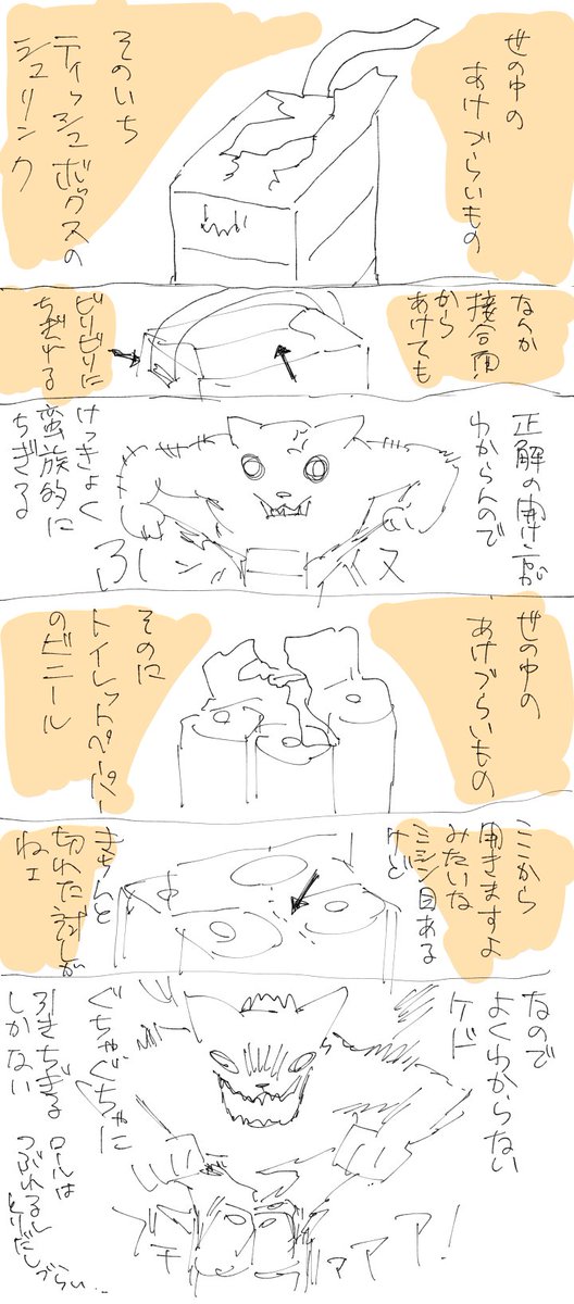 結局どう開けるのが正しいのか判らないものシリーズ