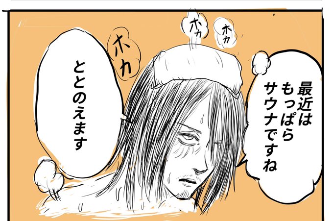 エレンのインタビューで プロフェッショナルとは‥ エレン・イェーガー.. みらいせいねん。 さんのマンガ ツイコミ(仮)