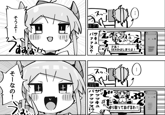 ファンティアファンボ更新しました。
サキュバス邂逅、自己紹介

ファンティアhttps://t.co/Ha9Du6uF7P
ファンボhttps://t.co/4bTC9F4fqK 