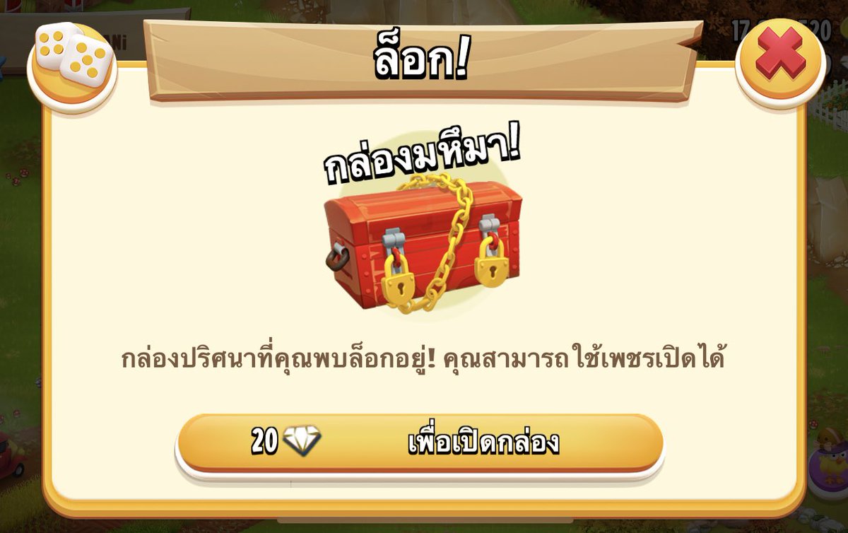 ออด ขายทุกอย่างแต่หมด tweet media