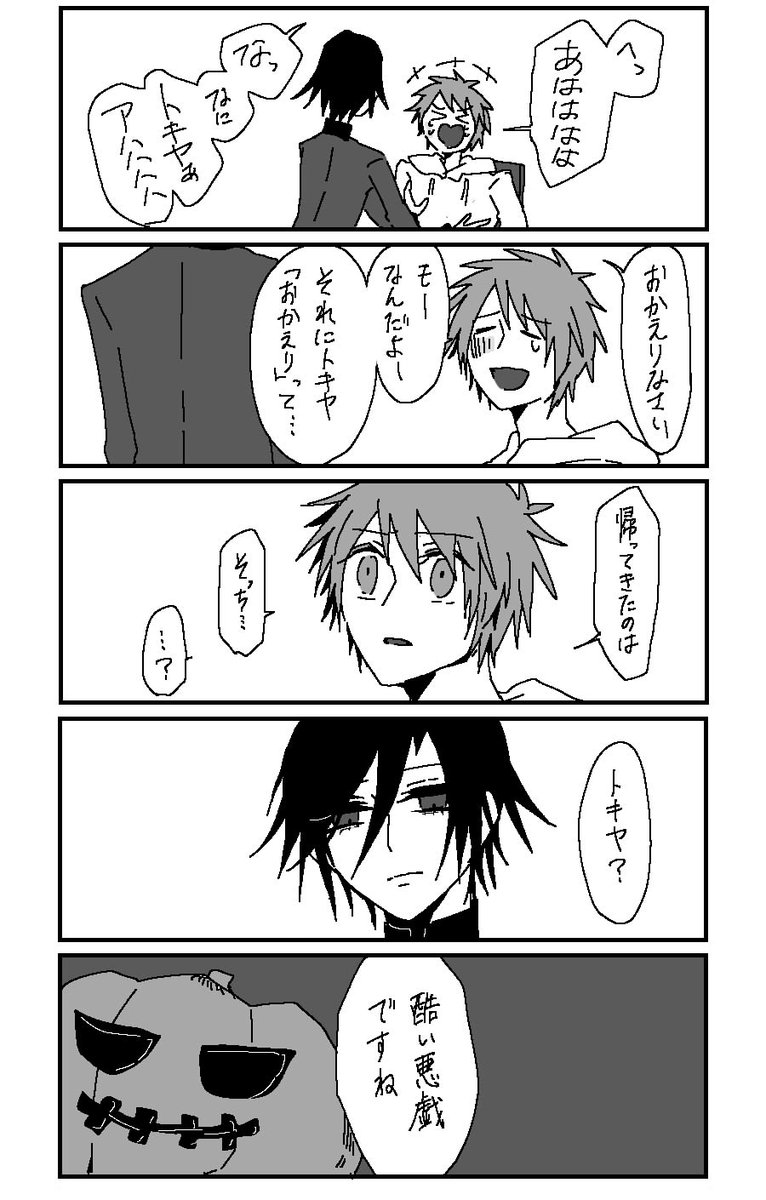 ワンドロどころかツードロになってしまいました!!!ハッピーハロウィン!!!🎃  #トキ音オンリー_ワンドロ企画
