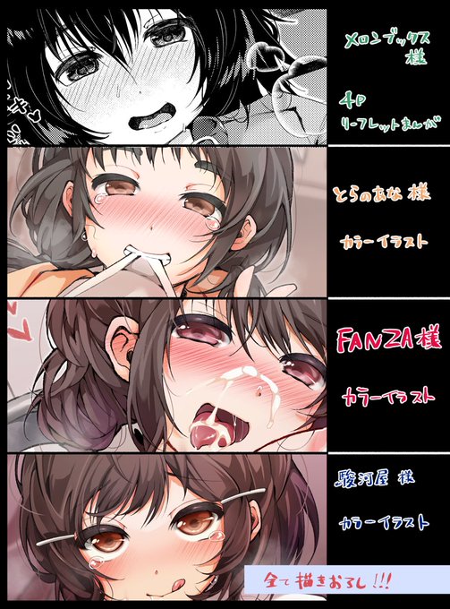 色々な書店様にて特典がございます〜
全て描き下ろし、数に限りはある様子ですが張り切って描かせていただきました! 